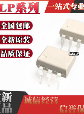 TLP545J 548 592 595 632 641 645 732 734 741G 797A 3545F DIP6