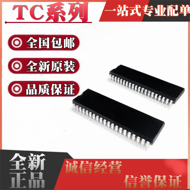 全新原装 TC7107CPL TC7109CPL 7107ACPL 7109ACPL 直插 DIP40