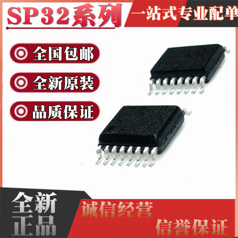 全新原装进口 SP3220EEA-L/TR SP3232EEA-L/TR 贴片SSOP16 收发器