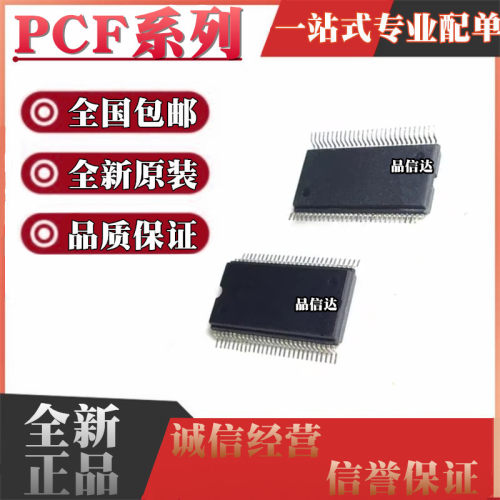 PCF系列全新原装全国包邮