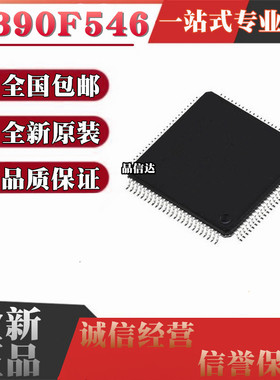 全新原装MB90F546GSPF-GE1 MB90F546G 封装QFP100 嵌入式微控制器