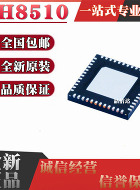 全新原装 FH8510 FH8510C FH8510D 封装 QFN48 图像信号处理芯片