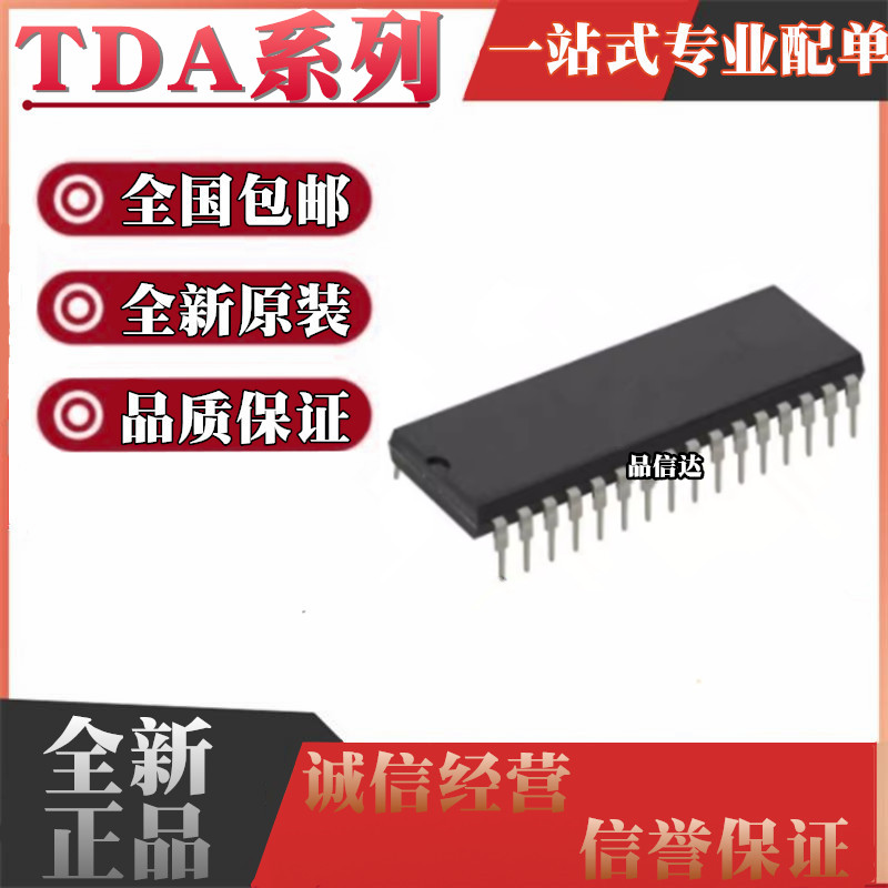 TDA系列全新原装全国包邮