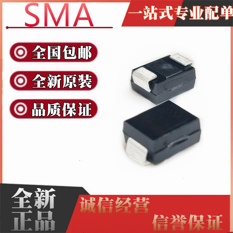 【整盘】 贴片 快恢复二极管 SF18 ES1J SMA 1A 600V （2K装）