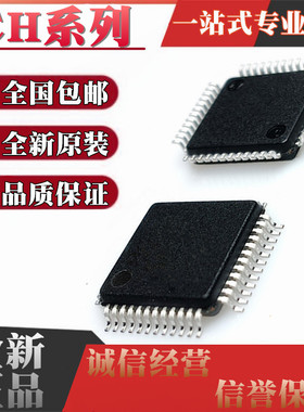 全新CH7013B 7015 7024 7307 7312A 7313C-D-DF-DEF CH348Q QFP48