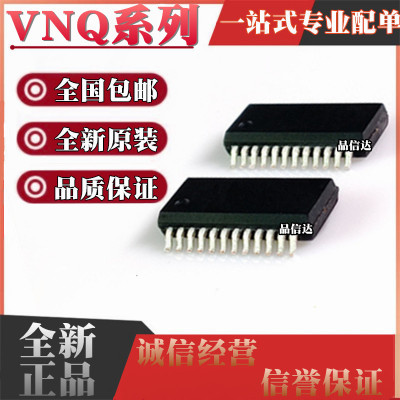 VNQ系列全新原装全国包邮