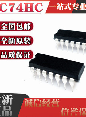 MC74HC27 HC30 HC32 HC393 HC4024 HC4075 HC4078 HC51N/AN DIP14