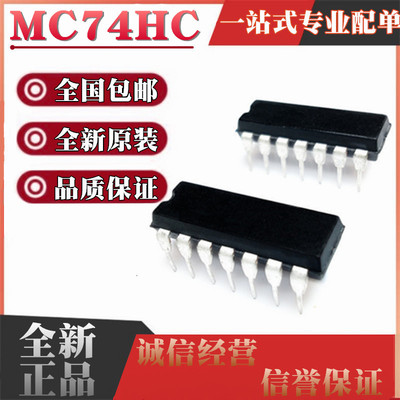 MC74HC27 HC30 HC32 HC393 HC4024 HC4075 HC4078 HC51N/AN DIP14