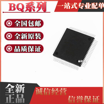 全新原装 BQ76PL455APFCR/APFCT/ATPFCRQ1/ATPFCTQ1 贴片TQFP80