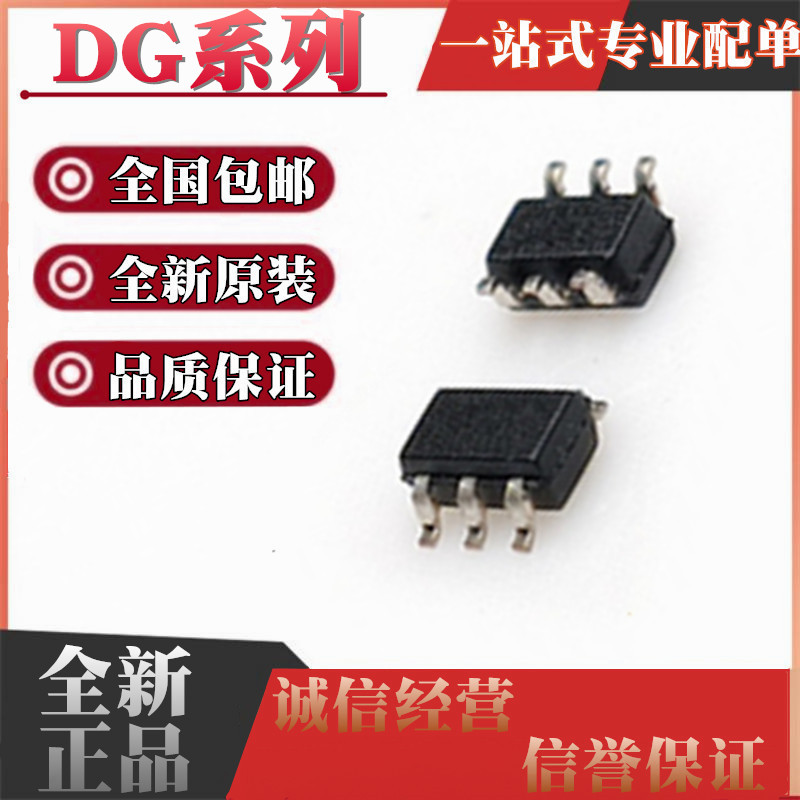 全新原装DG2012DL-T1-E3 DG3157DL DG4157 DG4599 DG9411 SC70-6