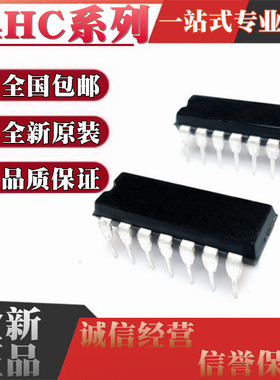 全新SN74HC08N/HD74HC08P SN74HC11N/HD74HC11P SN74HC14N DIP14