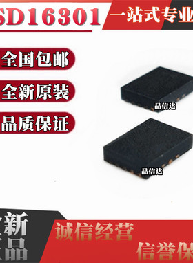 全新原装 CSD16301Q2 CSD16301Q2 WSON6