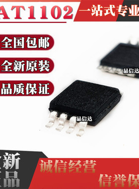 全新原装 AAT1102-M-T 丝印1102A 1102 贴片MSOP8 液晶驱动芯片