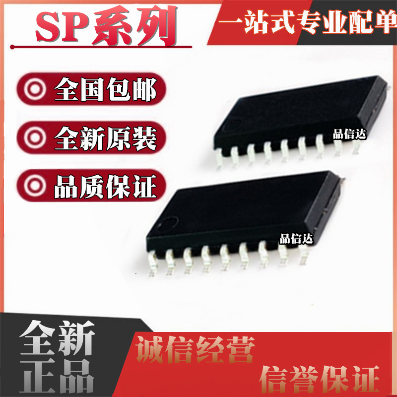 全新SP310ACT EET-L/TR SP312AET ACT 3222EBCT 385ECT 贴片SOP18