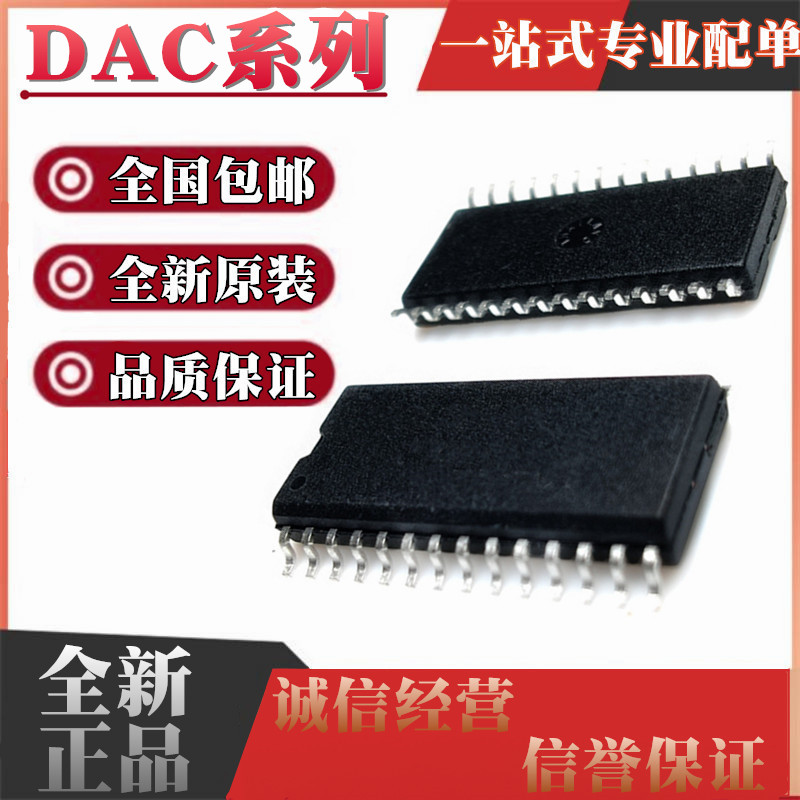 全新 DAC7625/7724/7725/811/900/902/904/908U/JU/UB/1K SOP28