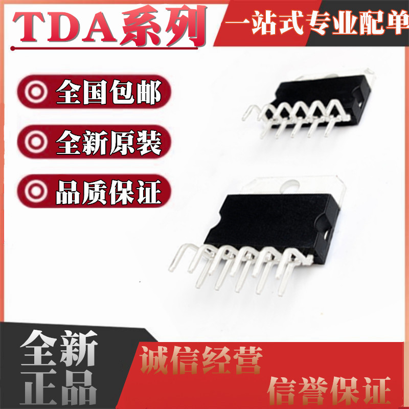 全新原装 TDA7360 TDA7265 TDA7396 TDA7499 TDA7265B封装ZIP-11