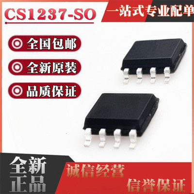 全新原装进口 CS1237-SO 贴片SOP8 数模转换器芯片IC