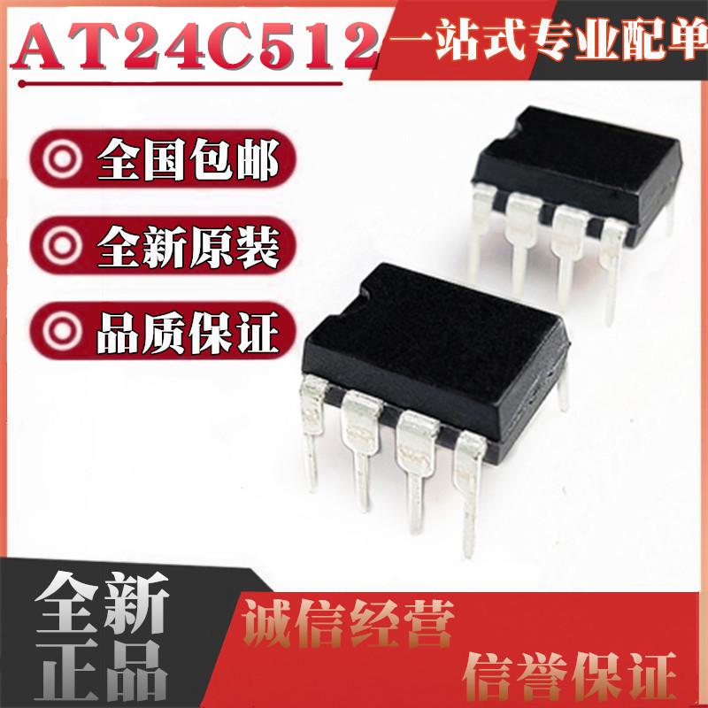 全新直插 AT24C512-10PI-2.7 AT24C512-10PU-2.7 PU27 PI27 DIP8