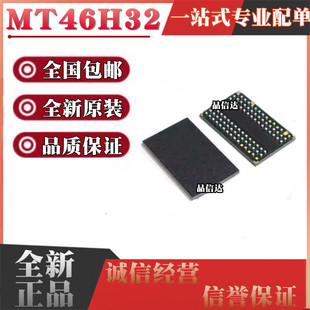 全新原装 MT46H32M32LFB5-5 IT:B 丝印D9LRB 贴片BGA90