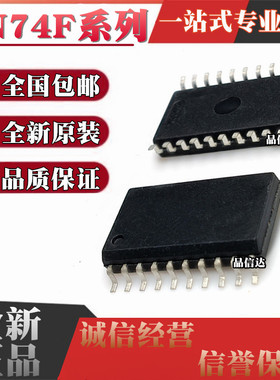 SN74F240D F244 F245 F373 F374 F521 F541 F573DW F574DWR SOP20