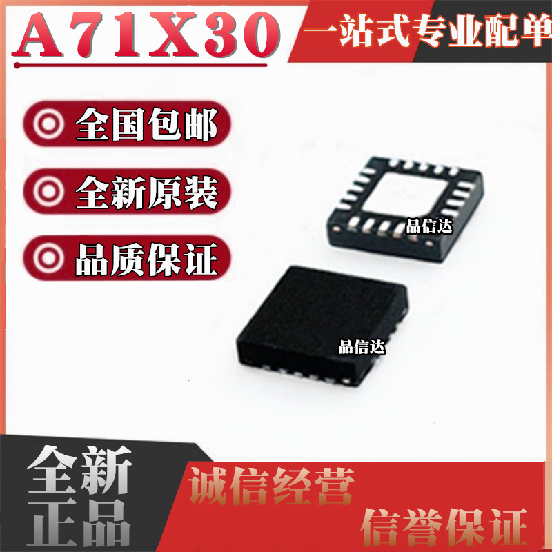 无线收发芯片IC全国包邮