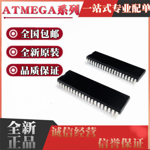 ATMEGA164A-PU PA 164P-20PU PV-10 8515L-16-8 1284P 8535 DIP40