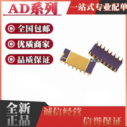 全新AD524AD 558JD 561TD 624SD 624ADZ 571JDZ SDZ CDIP16/18