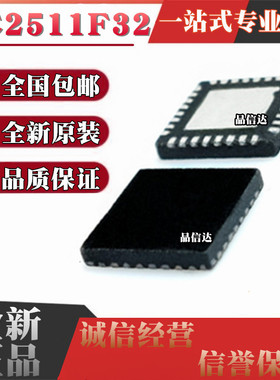 全新原装 CC2511F32RSPR CC2511-F32 CC2510F8RSPR 封装 QFN36
