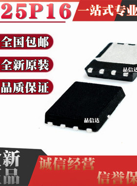 全新原装 M25P16-VMP6TG M25P16-VMP6TG VQFN8