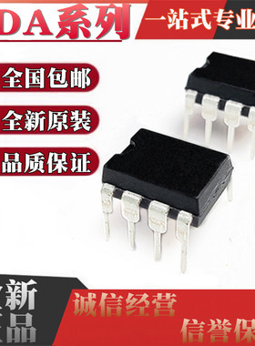 全新原装 TDA0161DP 1543A 16834 3629/Y 4605-2 7211A 直插DIP-8