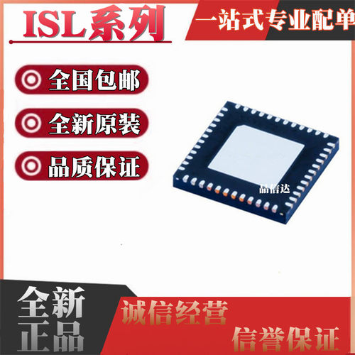 ISL6324CRZ 6328 6333 6363CRTZ 6376CR 9502IRZ 9504IR-T QFN48