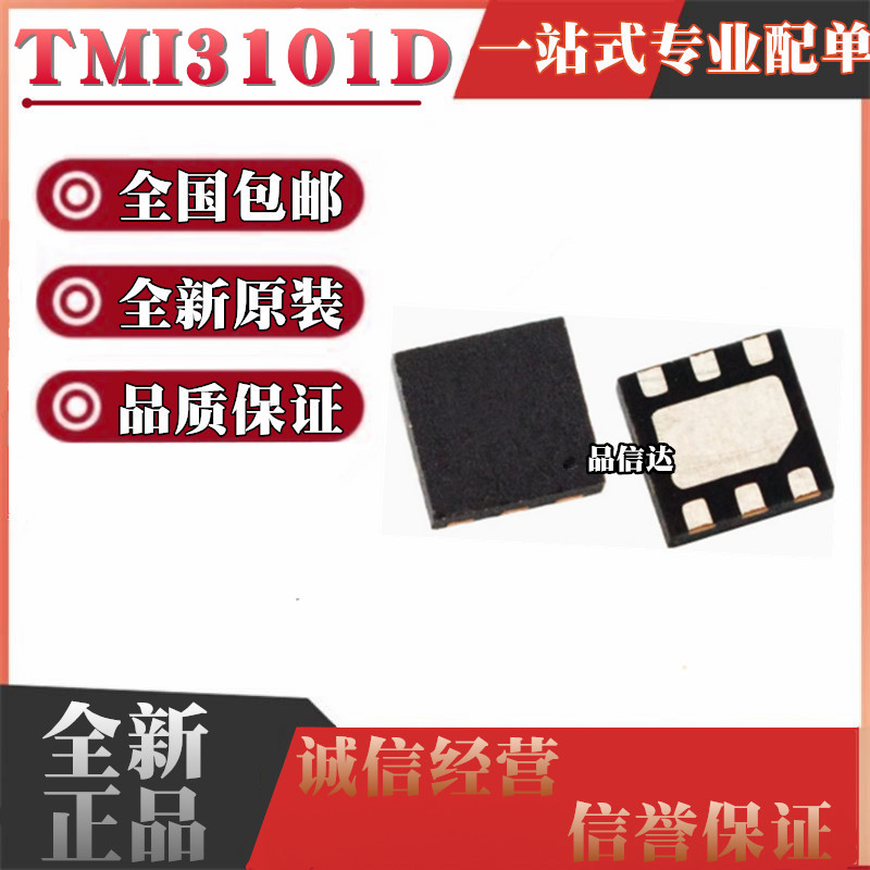 TMI系列全新原装全国包邮