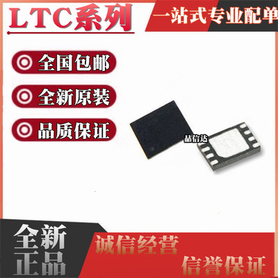 LTC3528BEDDB/3772EDDB/3125EDCB/3538/3539/3547BIDDB 2 DFN8
