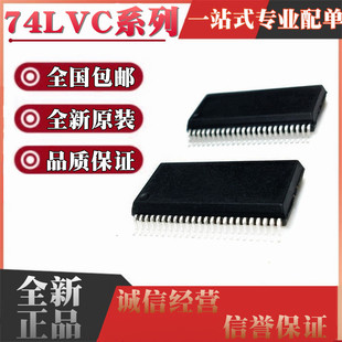 全新原装 SN74LVC161284DL 16373 16374 16T245DLR 贴片 SSOP48