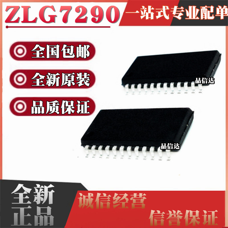 全新原装 ZLG7290CS ZLG7290 贴片 SOP24 键盘显示驱动器