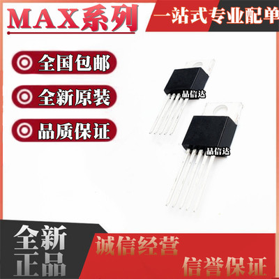 全新原装 MAX724 726 727 787CCK ECK 直插 TO220-5 稳压器芯片