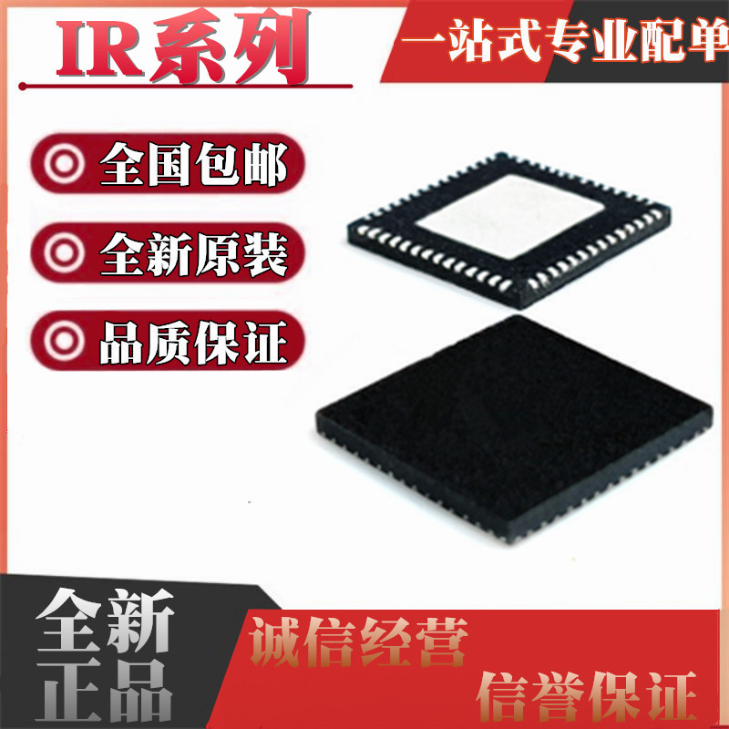 全新IR3567AM BM 3538M 3538 A B AMTRPBF BMTRPBF MTRPBF QFN56