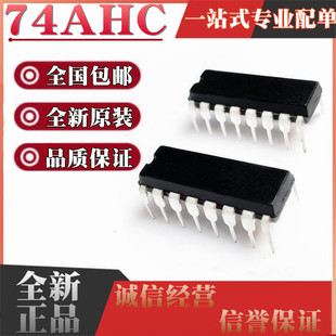 全新原装进口 SN74AHC138N SN74AHC157N SN74AHC594N 直插 DIP16