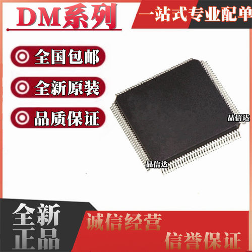 全新 DM8606AFP DM9102AF AFP DM9102DEP DM9102HEP 封装QFP128