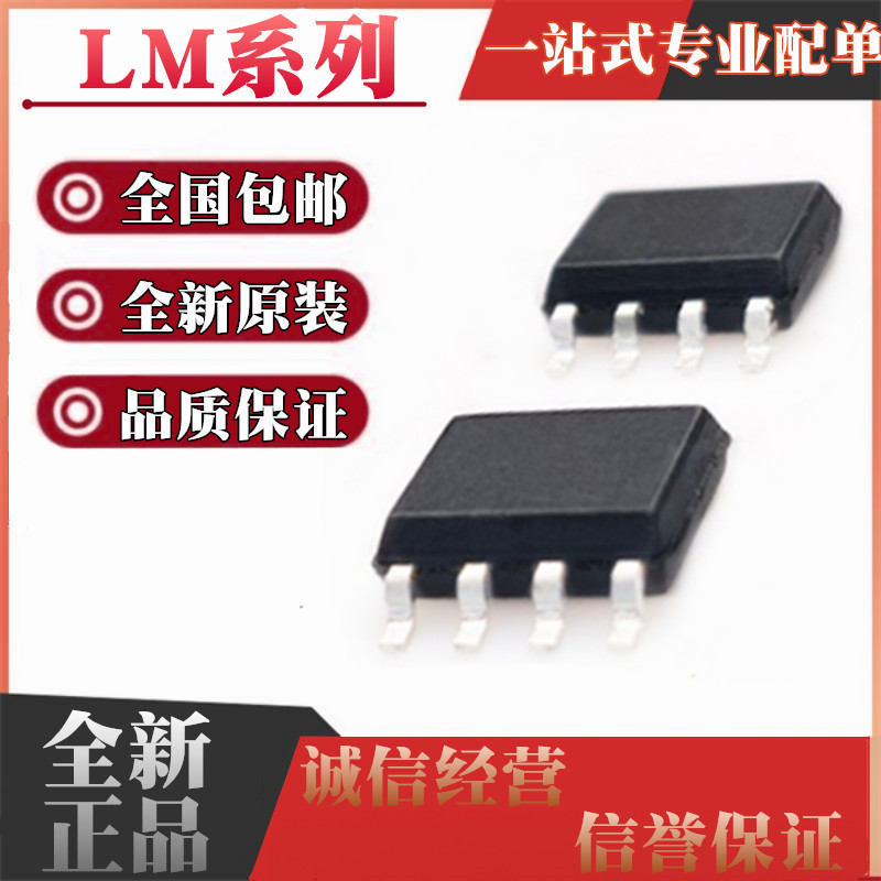LM1881MX/M LM317DR2G/LBDR2G/LCDR/LD13TR/LIDR 2594HVM-12 SOP8 电子元器件市场 集成电路（IC） 原图主图