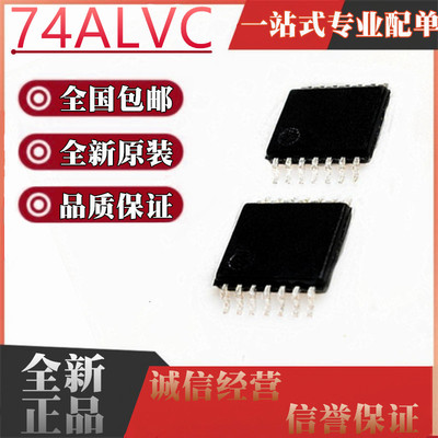 全新 SN74ALVC00/04/08/10/125/126/14/32PW/PWR/IPWRQ1 TSSOP14