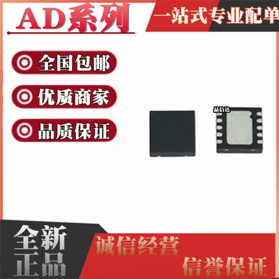 全新 AD5175BCPZ 5259 5270 5272 5274-10-20-100-RL7-R7 LFCSP10