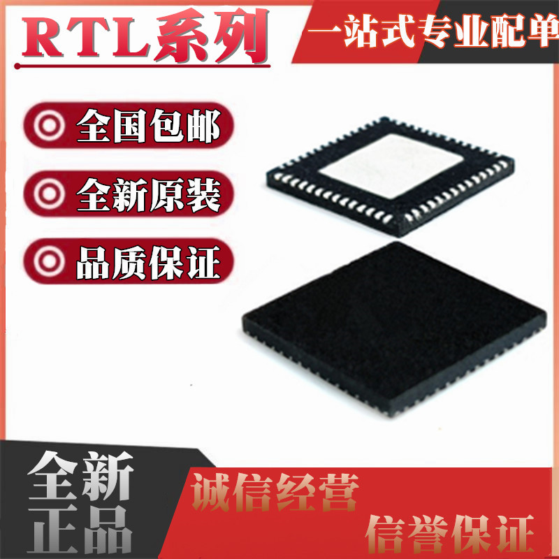 RTL8188ER-CG 8192EU-VP ES 8723BU 8762AK 8811CU AU CGT QFN56