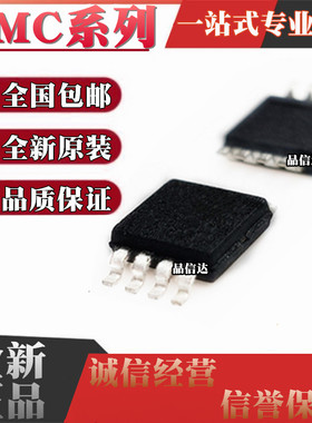 HMC218MS8TR 230 272 296 399 H194 349 485ETR GTR GETR MSOP8