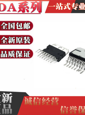 全新原装 TDA7295 7374 7378 7296 7379 7497 7266M 封装ZIP-15