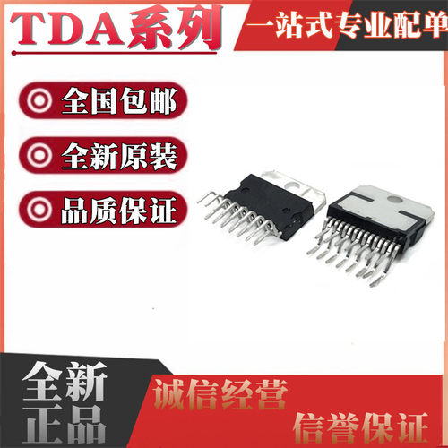 全新 TDA7293V 7294V 7372B 7376B 7576B 7375A 1675A 7377 ZIP15