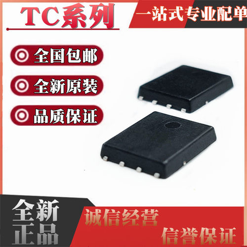 全新 TC4420EMF 4421 TC4451VMF 4452 TC58CVG1S3HRAIG DFN8 SON8
