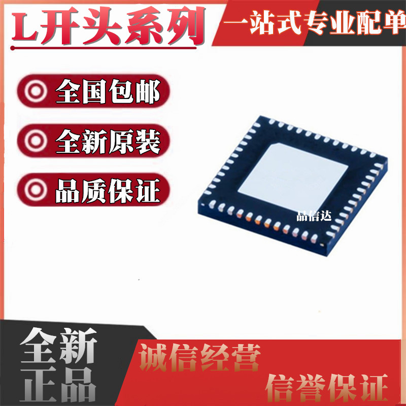 L开头系列全新原装全国包邮图片