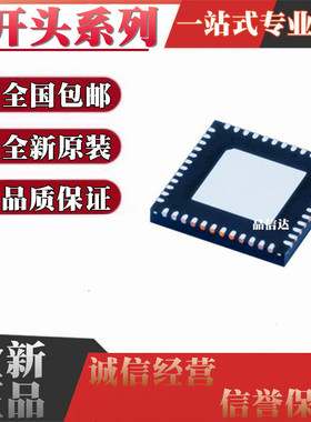 L6206QTR 6207 6208Q 6235 6716TR 6717ATR 6758 6759DTR QFN48