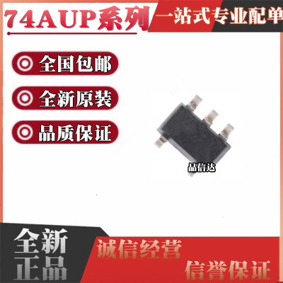 74AUP系列全新原装全国包邮